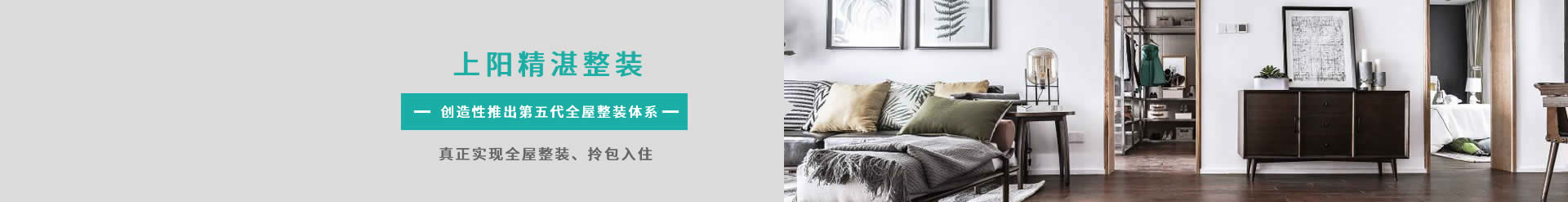 合肥装修公司|上阳装饰